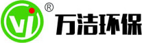萬潔環(huán)保 萬潔環(huán)保